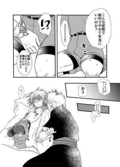 Hajimete no Boukenki 2