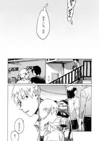 (Zenkai Cadence 5) [Sukidarake (Fukuzawa Yukine)] Buchi Yabure Shinzou (Yowamushi Pedal)