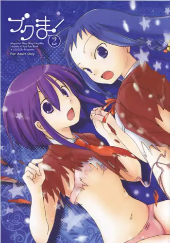 おじさんのテクをあなどってた女の子
