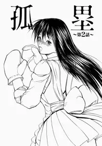 [Shijima Yukio] Senjou - A Desire is Instigated [Chinese] [非池中汉化]