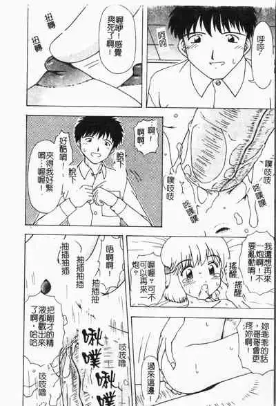 Imouto Koishi Vol. 5