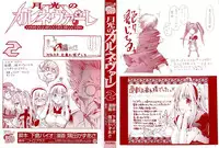 Gekkou no Carnevale Vol.2 [Shimokura Vio x Sumita Kazasa x Nitroplus]