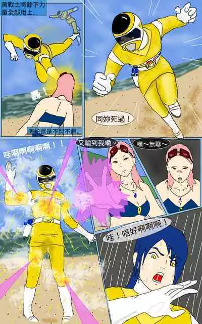 [MA] Mission 14 (Denji Sentai Megaranger)