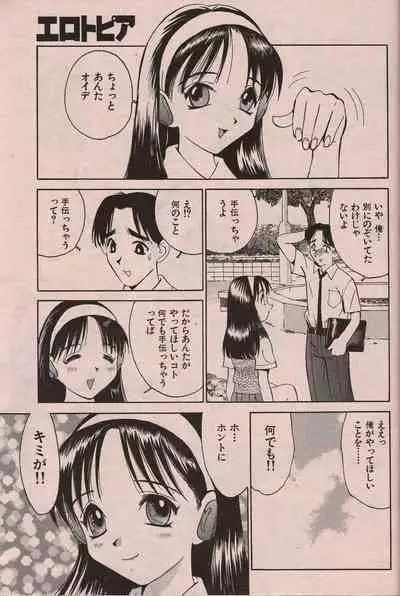 Manga Erotopia 1998-10