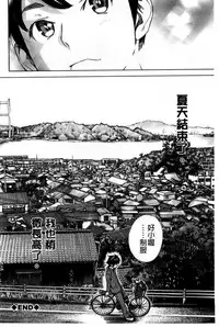 [Sasagawa Hayashi] Osananajimi ni Fureta Natsu | 青梅竹馬的搖曳之夏 [Chinese]