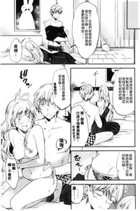 [Momoko] Rabbit Paradise [Chinese]