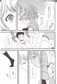 (C77) [Amezaru + Amezibaku] ENDLESS MACHINE (Neon Genesis Evangelion)