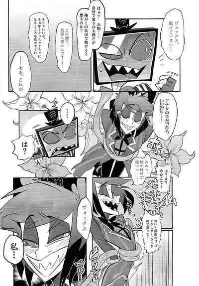 Kaiki! Erotorappu heya vs obarodo yotsumoto shobu