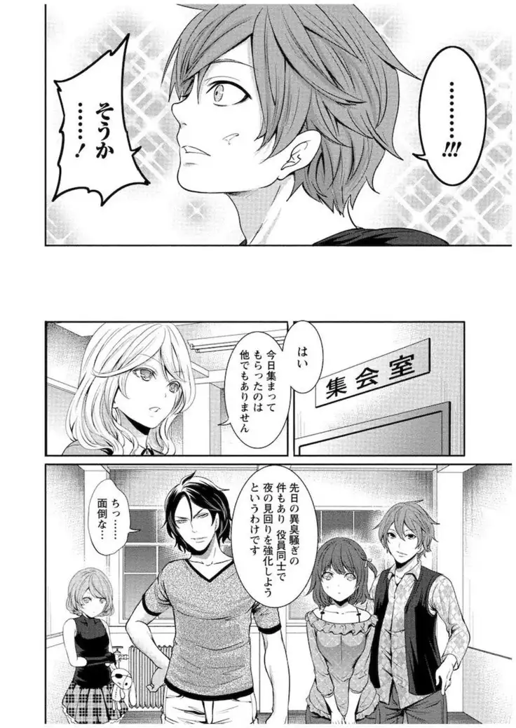 Juumin yo Koigokoro o Idake Vol. 1