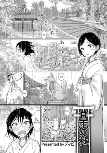 蒼井タイシ-晾衣服要小心！