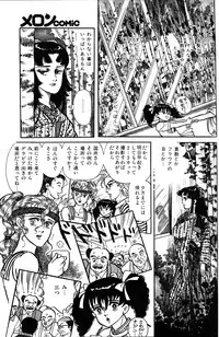 Melon Comic No. 01, メロンコミック 昭和59年6月号