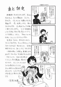 [Kurikara] Kamatte Kamatte!