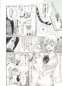 [Anthology] Geki Jump Super