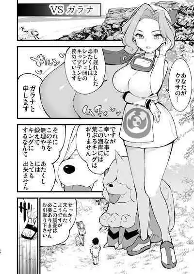 Hisui Tensei-roku Soushuuhen