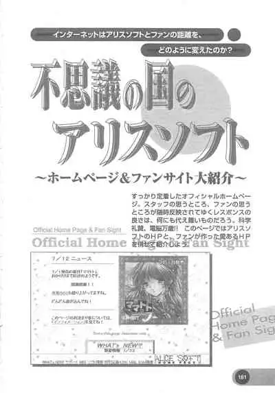 Official Alicesoft Full Completion Guide 2 (PC-CUPID)