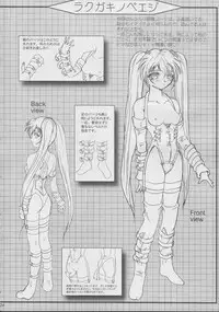 (C63) [TERRA DRIVE (Teira)] SOLID STATE 5 (Martian Successor Nadesico)