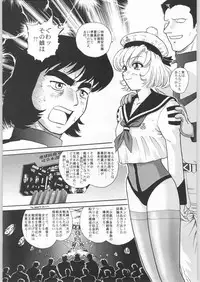 (C62) [Ganso Sonoda Ya (Sonoda Ken'ichi)] Megaton Punch 1 (Various)