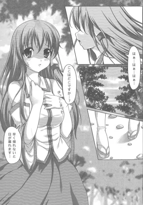 Sanae no Shinrin Yoku