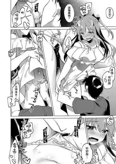 [FRAC (Motomiya Mitsuki)] Maybe I Love You 總集篇 [Chinese] [夢之行蹤漢化組] [Digital]