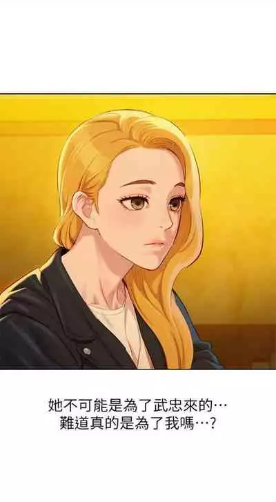 [週日] [犬子 & 經文旗] 漂亮幹姐姐 1-105 官方中文（連載中）