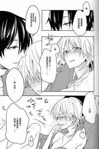 [Bisuketti / Kiki] TRICK DIVE [Chinese]