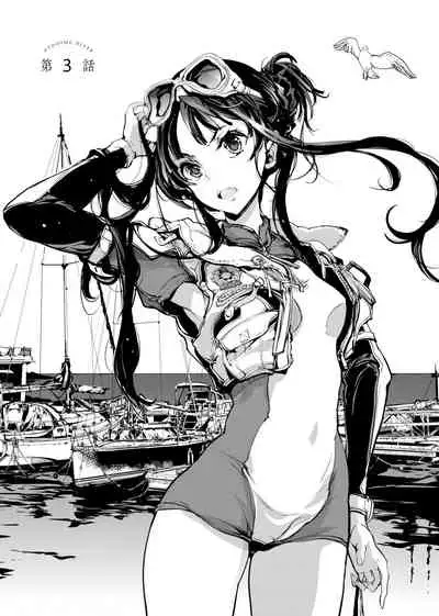 [Endou Okito] Otohime Diver | 乙姬潛水士 [Chinese] [Digital]