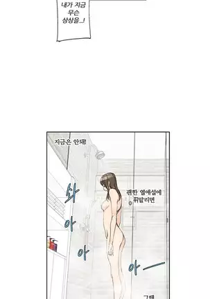 She is Delicious Ch.0-25