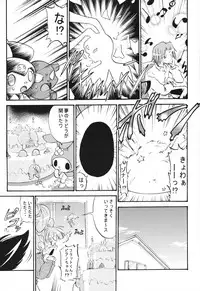 (C71) [Macchadokoro (Shinno Kei)] Kuromii-Romii (Onegai My Melody)