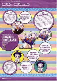 [F&C/FC01] Majokko A La Mode artbook