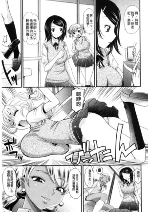 Mechashiko Nadeshiko | 不斷地戳插 淫猥撫子