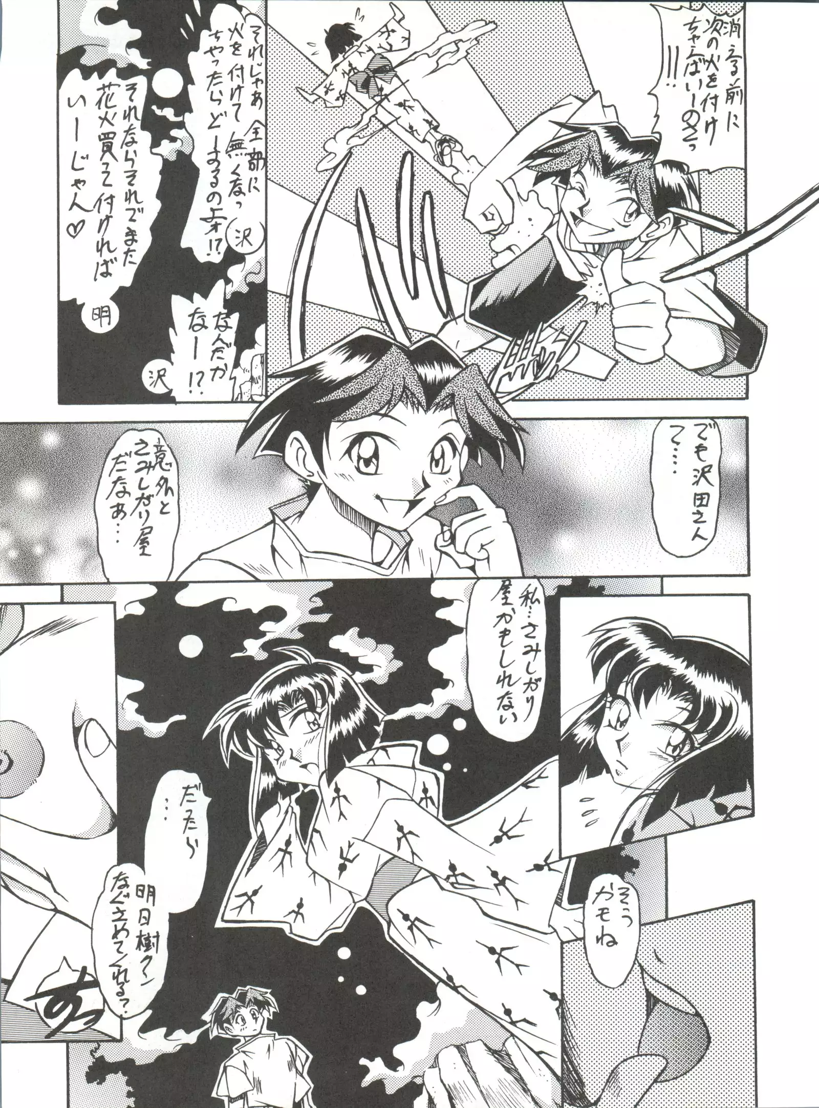 Okachimentaiko Nariyuki