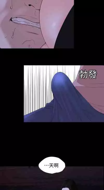 【周一连载】与岳母同屋(作者: 橘皮&黑嘿嘿) 第1~13话