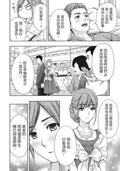 Hirusagari, Tsuma no Jijo.