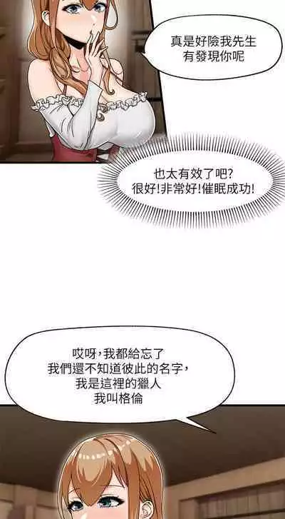 King of hypnotist in Isekai (01-08)-chinese