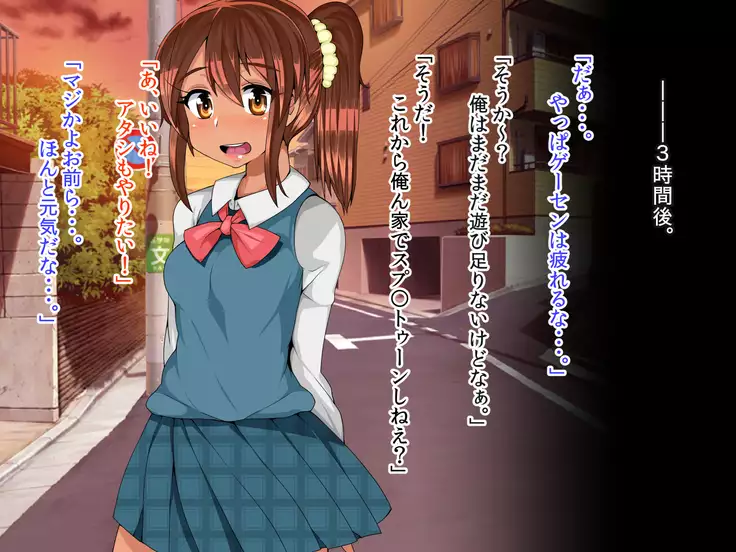 J○ドスケベ幼馴染/斉藤 香