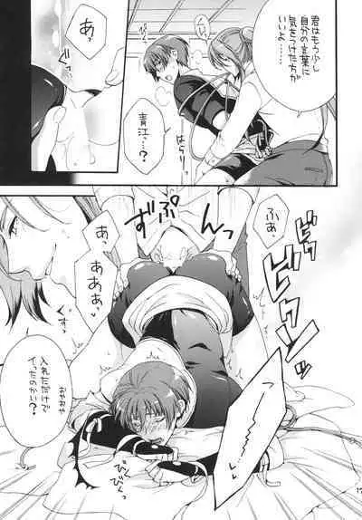 Koi no Ryouyaku wa Goshintou-sama