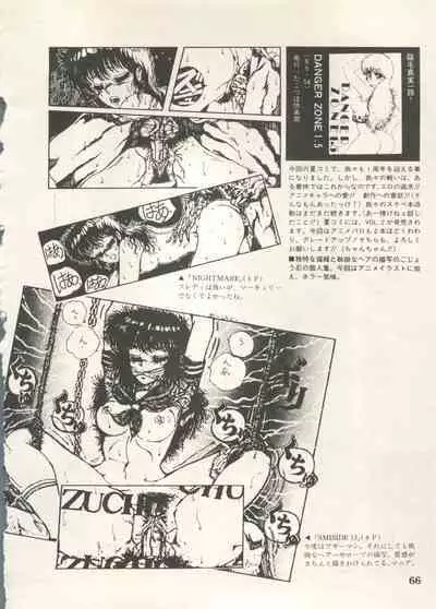 Bishoujo Shoukougun Lolita Syndrome 5