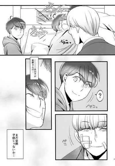 [7575 (Naggoro)] Coward (Osomatsu-san)