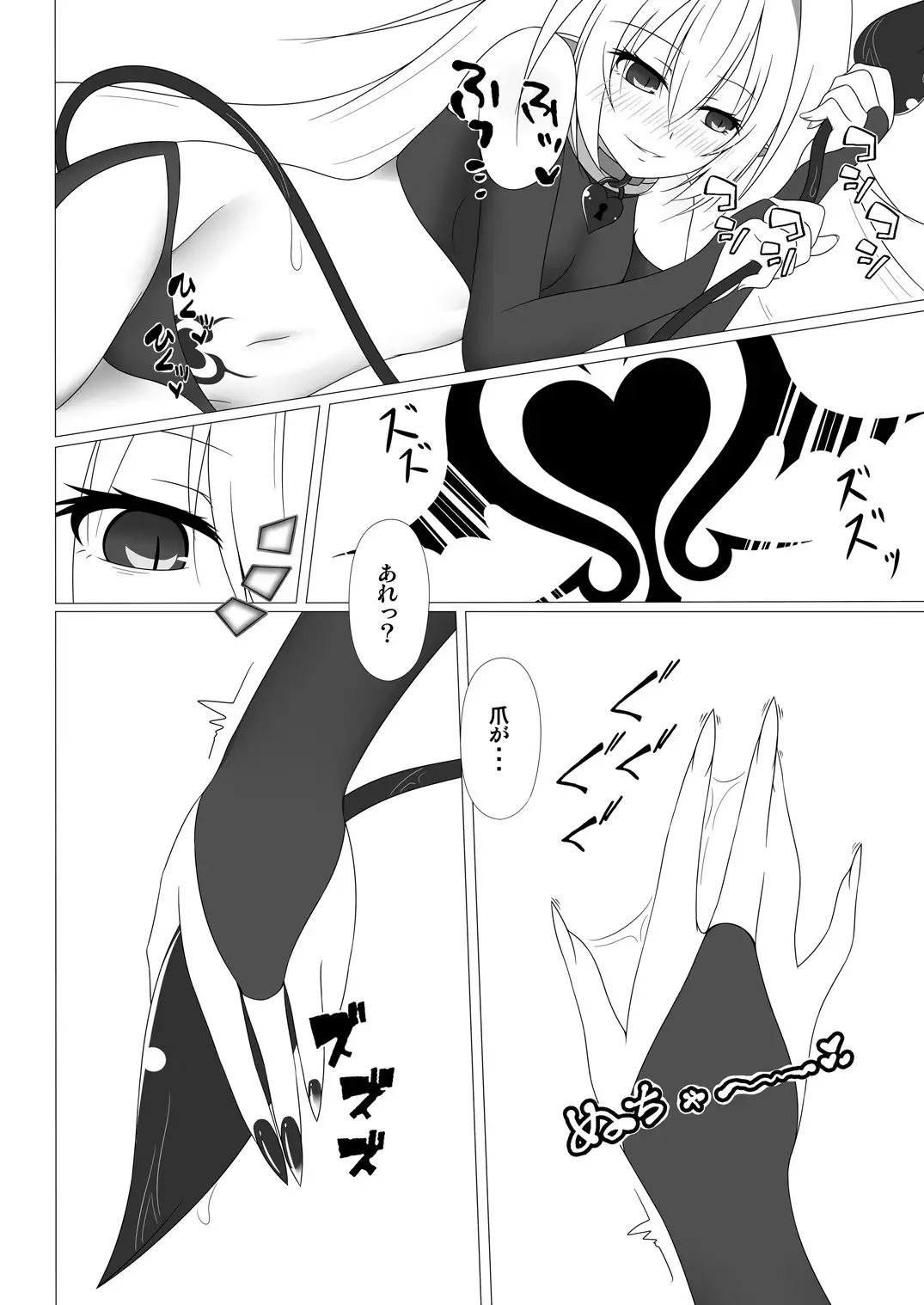 UnknownUnlockChallenge