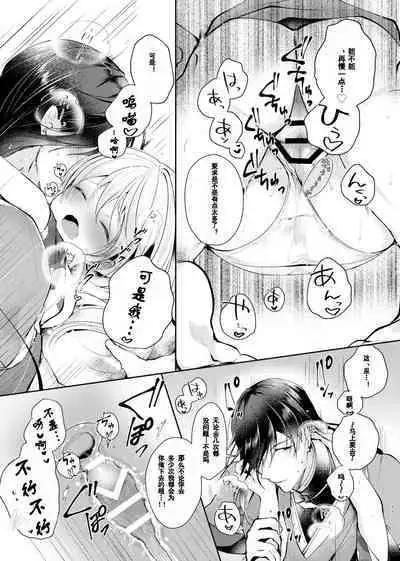 Sonna Natsu no Hi | 欣欣夏日