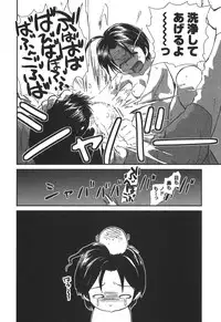 [Mutsuki Tsutomu] Kaikan Ondo n°C 2