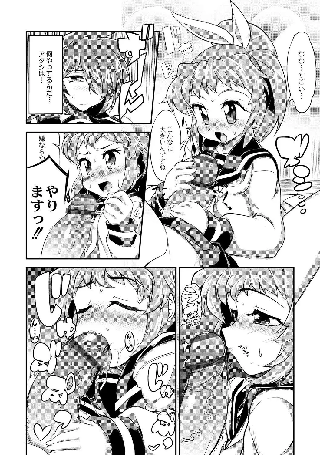 Tsuyokute Ookii Futanari Kanojo