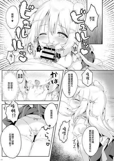 Shinjin Maid Kyouiku Katei