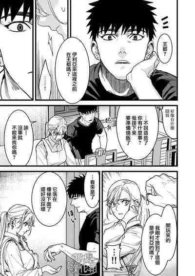 Kare no Jijou to Kanojo no Himitsu | 他的隐情和她的秘密+番外