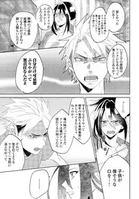 [shoco] Bara to nora inu 3 [Digital]