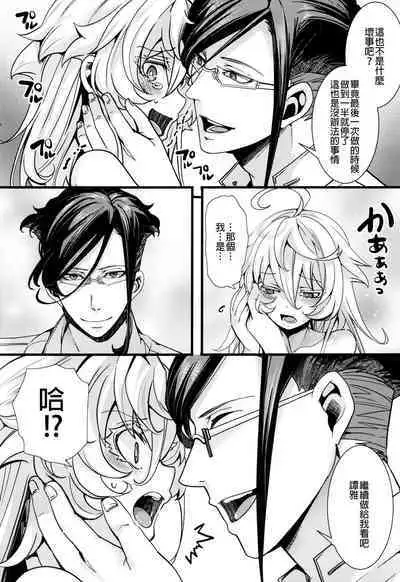 Tanya-chan ga Hitori Ecchi suru Hanashi | 譚雅醬自己色色的故事