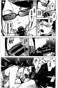 [Sugi G] Seikatsu Koujou Keikaku [Chinese]