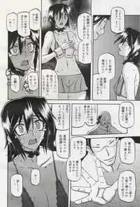 [Sanbun Kyoden] maso-mess