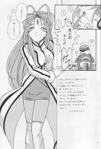 [Takitate] Goddess Petals (Ah! Megami-sama/Ah! My Goddess)