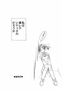 [Anthology] dennou butou musume vol.13